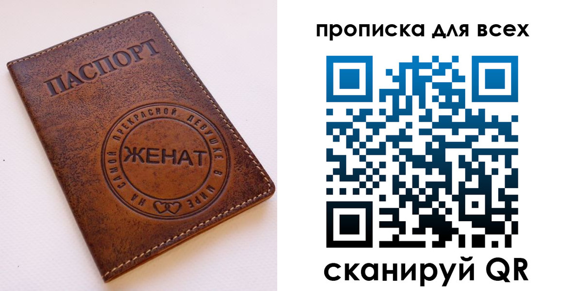 временная регистрация надежно в Балашихе