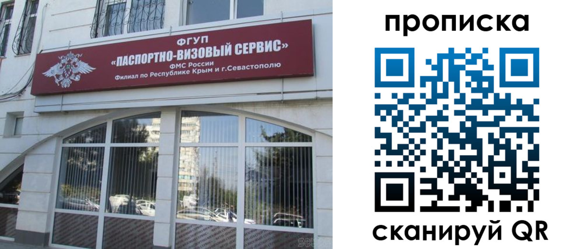 временная регистрация для всех в Балашихе