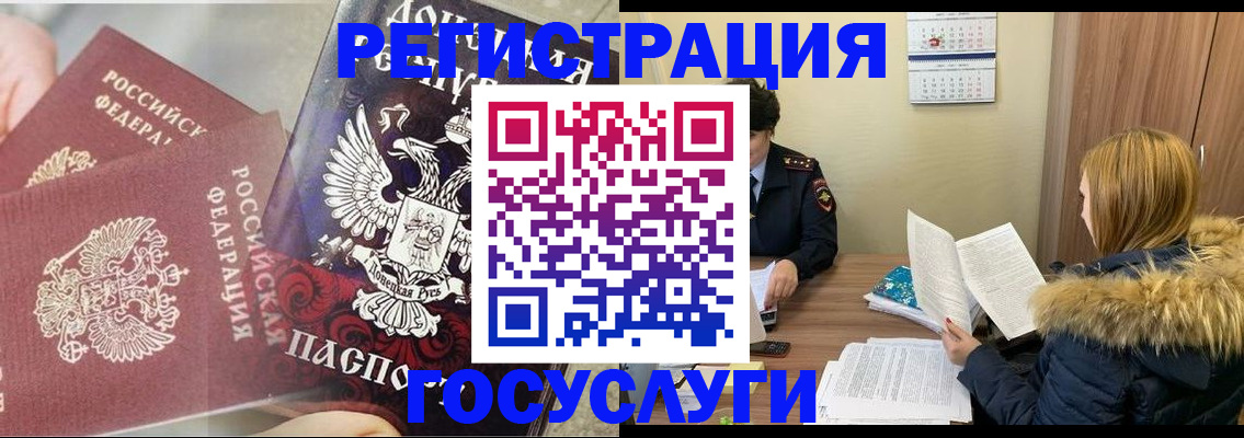 прописка для кредита в Балашихе