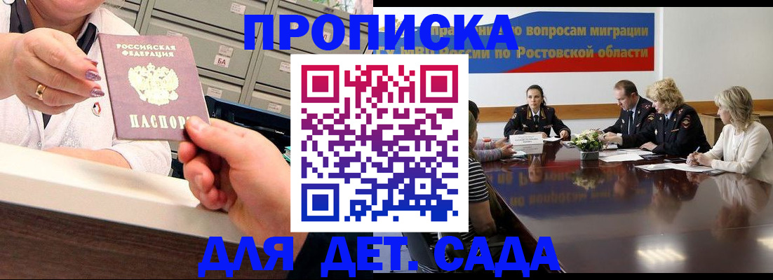 временная регистрация гарантия в Балашихе