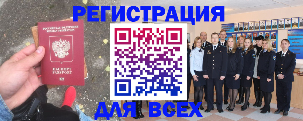 временная регистрация госуслуги в Балашихе